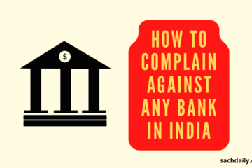How to complain against any bank in India