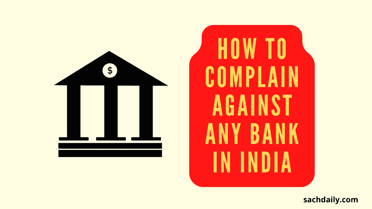 How to complain against any bank in India